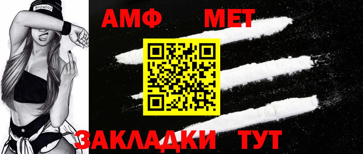 Амфетамин 97%  Амфетамин  Лыткарино  Вход с VPN 