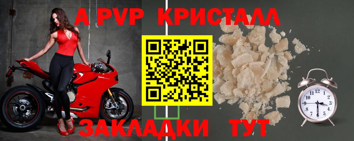 Alpha PVP Соль  Вход с VPN  Alpha-PVP VHQ  А ПВП  Лыткарино 