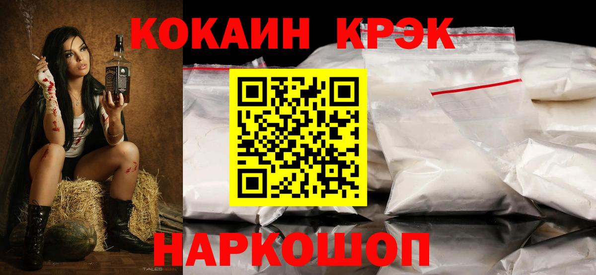 Кокаин 99% Лыткарино