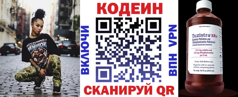 Codein Purple Drank  мега маркетплейс  Лыткарино 