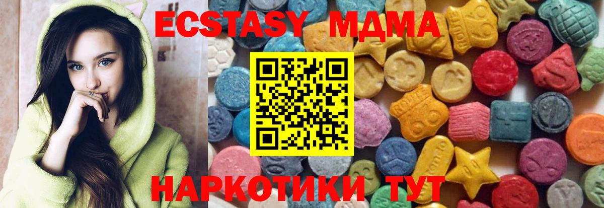 ЭКСТАЗИ круглые Лыткарино