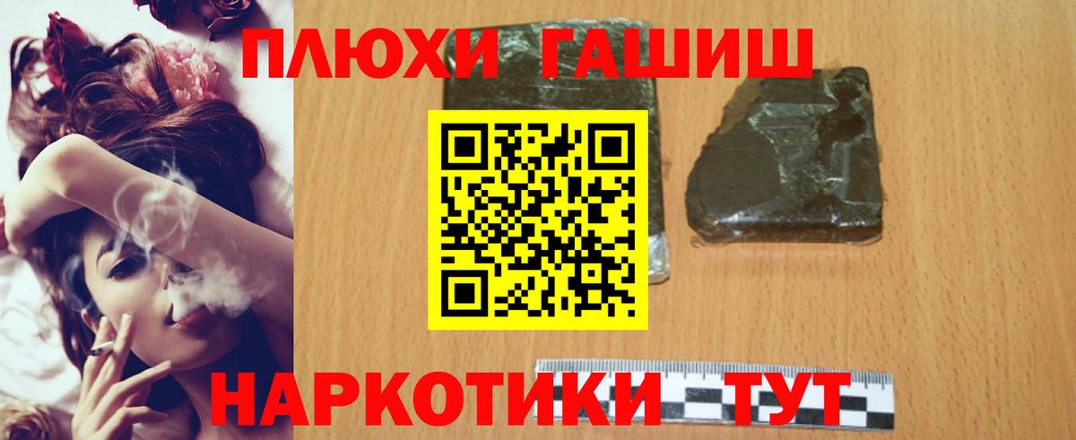ГАШИШ Cannabis Лыткарино