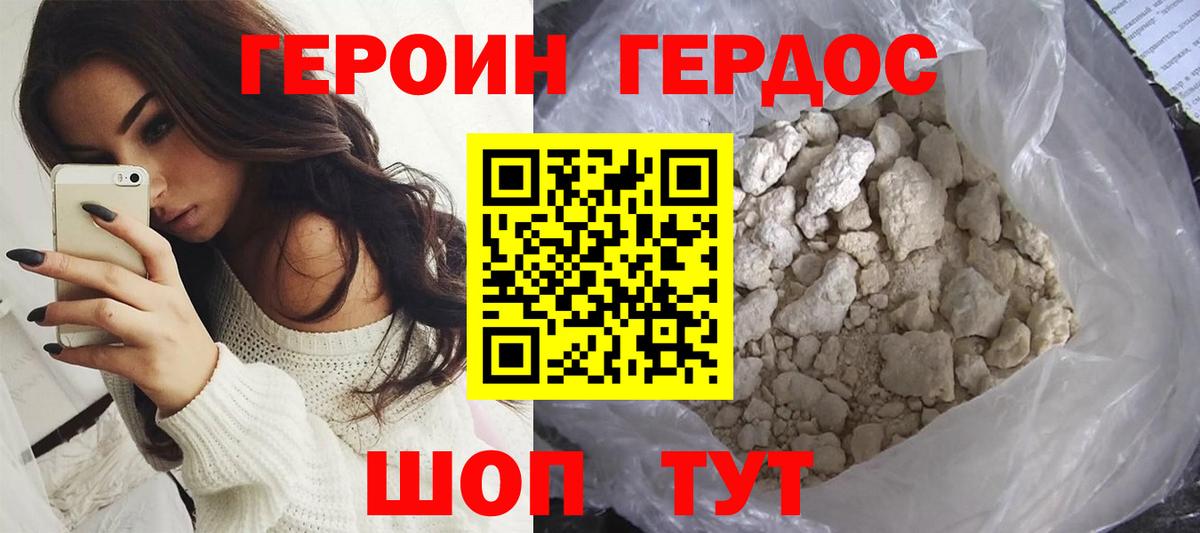 Героин Афган  Вход с VPN  Героин  Лыткарино 