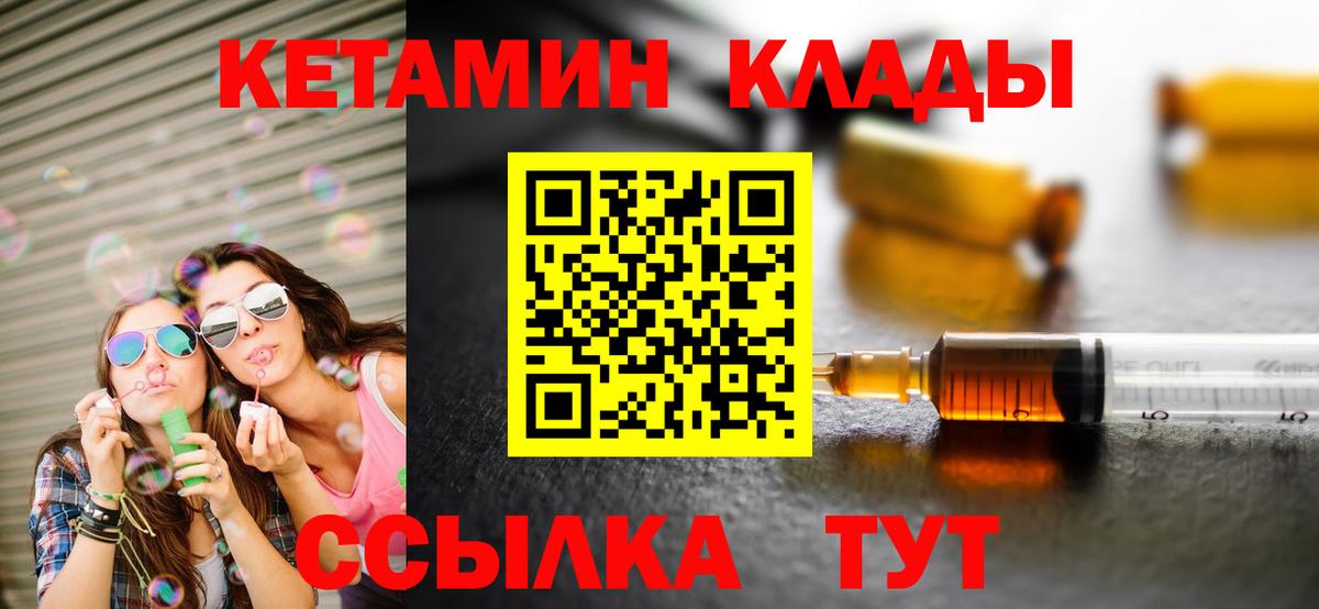 Кетамин ketamine Лыткарино