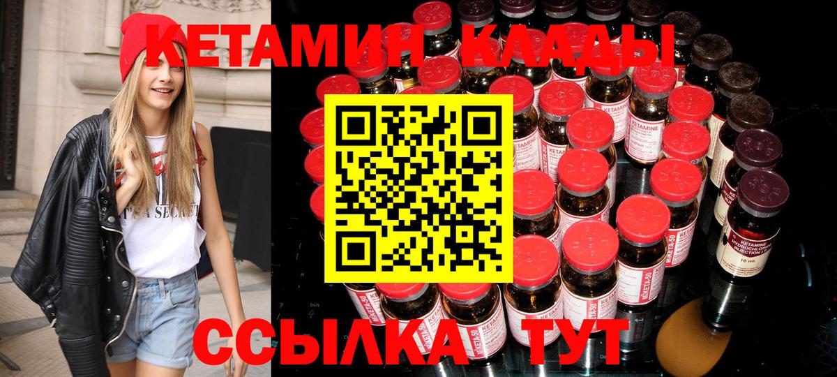 сайты даркнета официальный сайт  Вход с VPN  Лыткарино  КЕТАМИН ketamine  Кетамин VHQ 