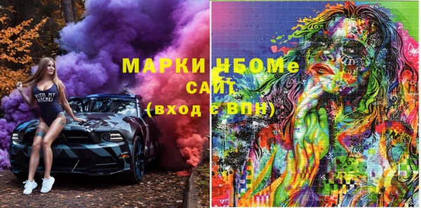 марки nbome Балахна