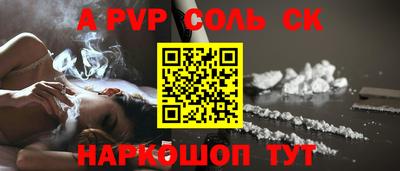 соль ск Гай