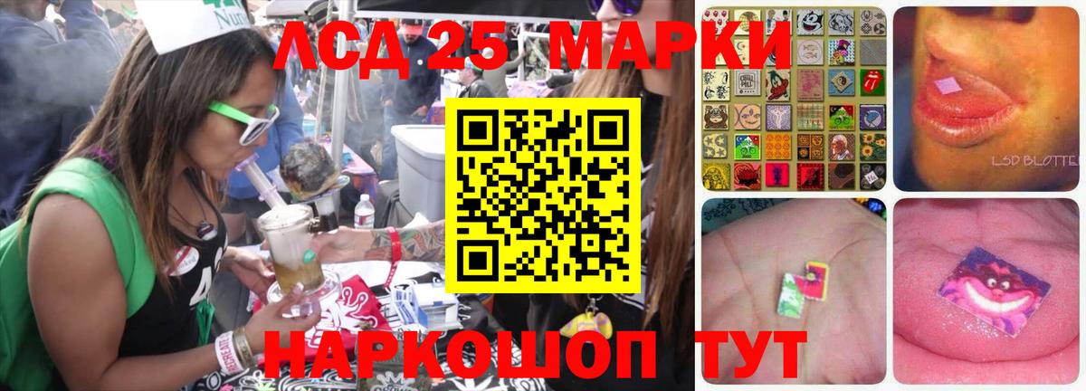 LSD-25 экстази кислота Лыткарино