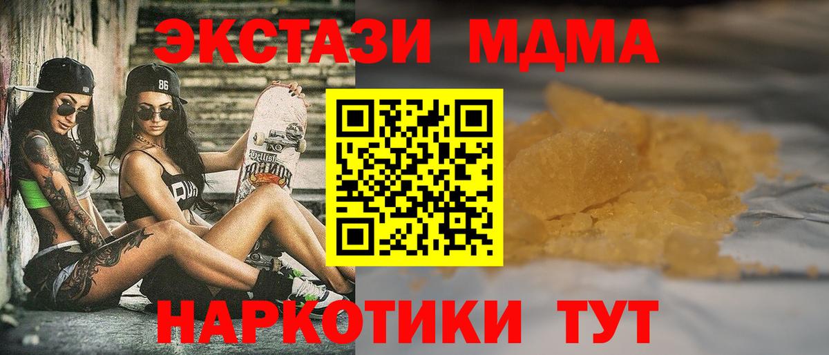 MDMA crystal  Вход с VPN  Лыткарино 