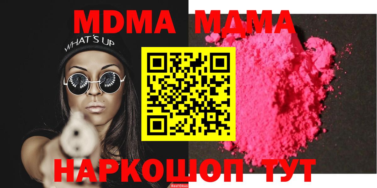 МДМА молли Лыткарино