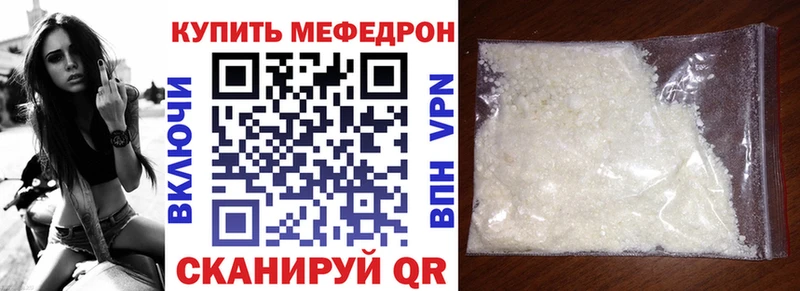 МЯУ-МЯУ кристаллы  купить закладку  Лыткарино 