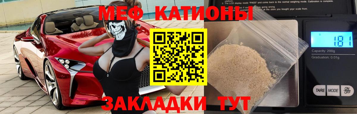 Меф  МЕФ мяу мяу  Лыткарино  где можно купить   MEGA ТОР  Вход с VPN  Меф VHQ 