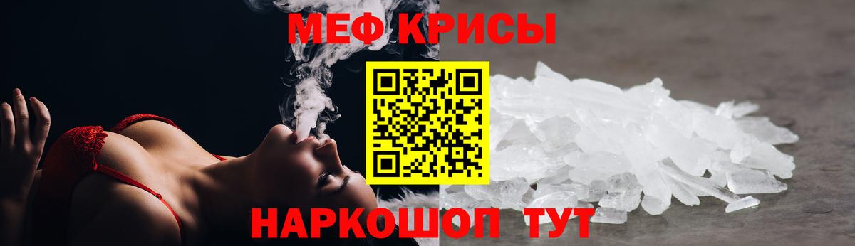 Мефедрон кристаллы Лыткарино