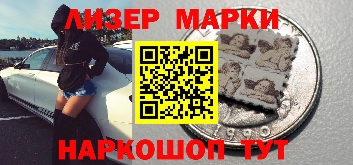 Марки N-bome 1,5мг Лыткарино