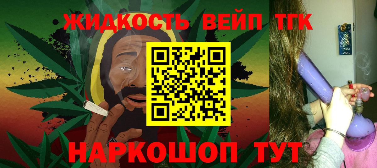 Лыткарино  ТГК жижа  Дистиллят ТГК жижа  Вход с VPN 