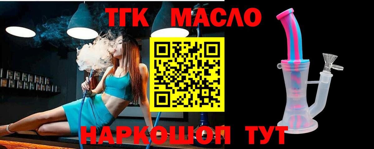 Дистиллят ТГК Wax Лыткарино
